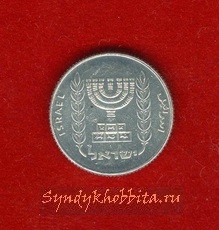 5 агорот 1980 год Израиль